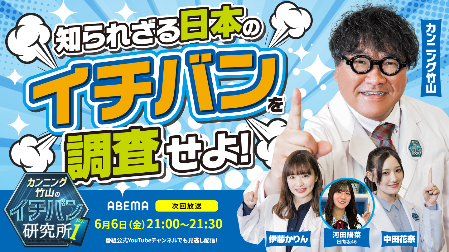 ichiban_thum