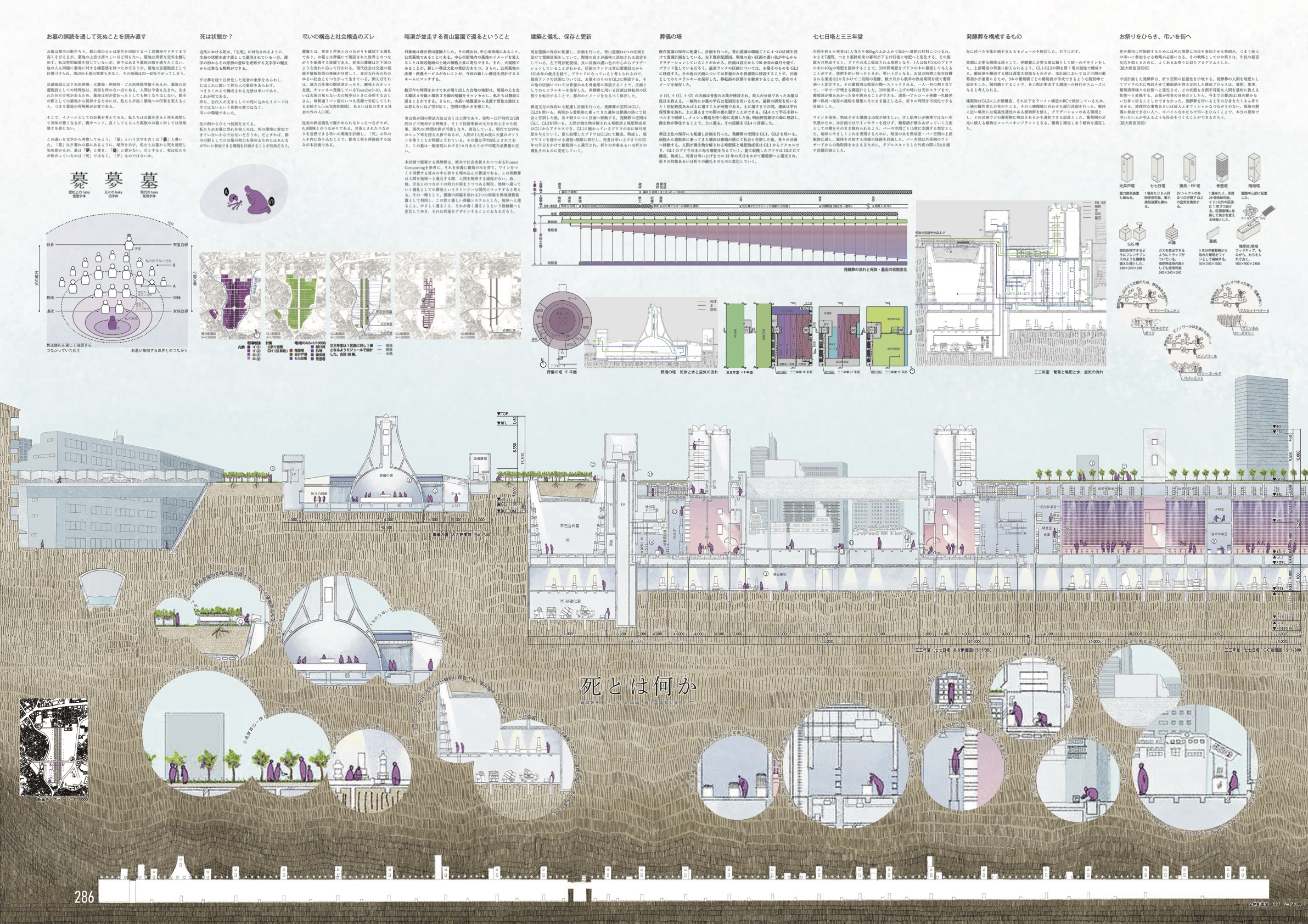 2025.12.3 第1回「Visional City Design Competition」 - COZUCHI